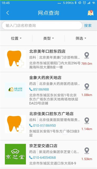 截图4